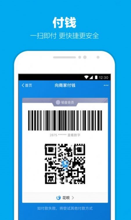 支付宝帮他复活能量官方升级版