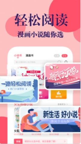 有说有笑软件安卓版