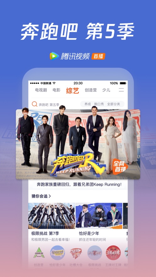 腾讯视频极速版安装免费app