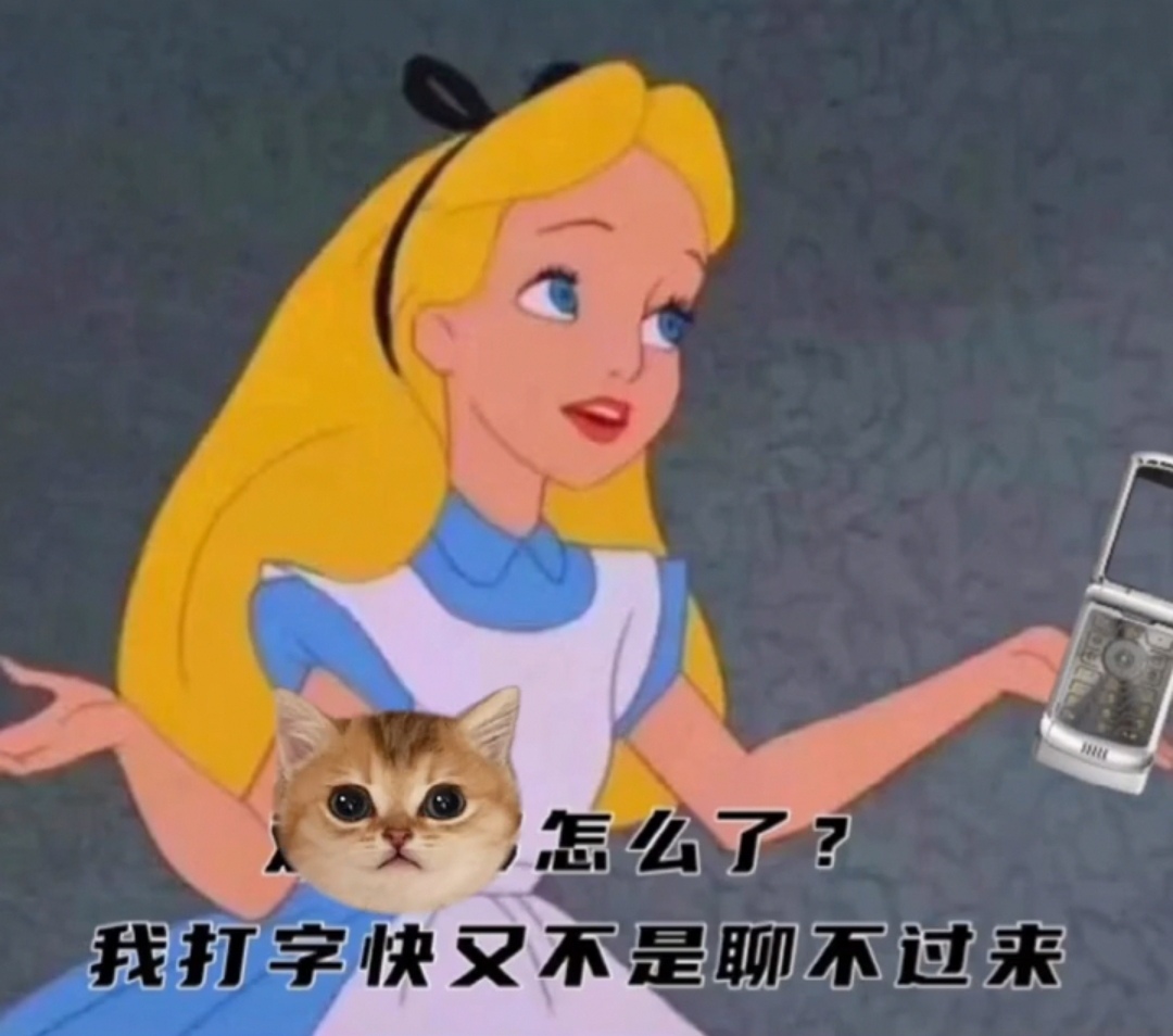 抖音迪士尼渣女表情包配音2.0