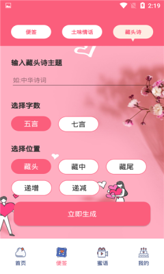 520时光相册app手机版