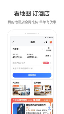 2021高德地图水稻麦穗导航官方最新版