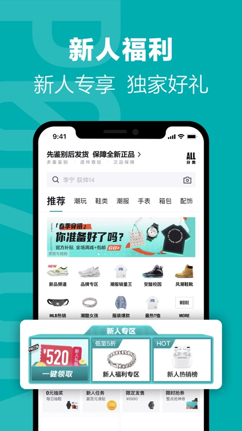 得物APP最新安卓最新安装