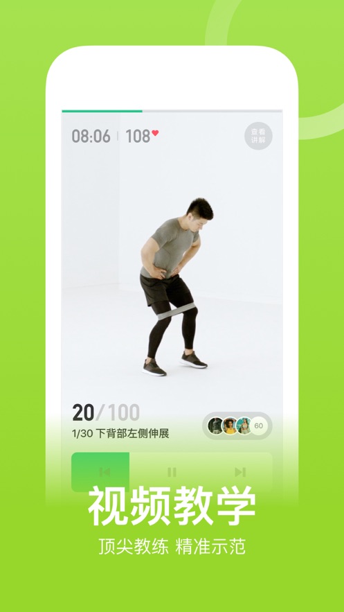 keep健身APP安装苹果最新版