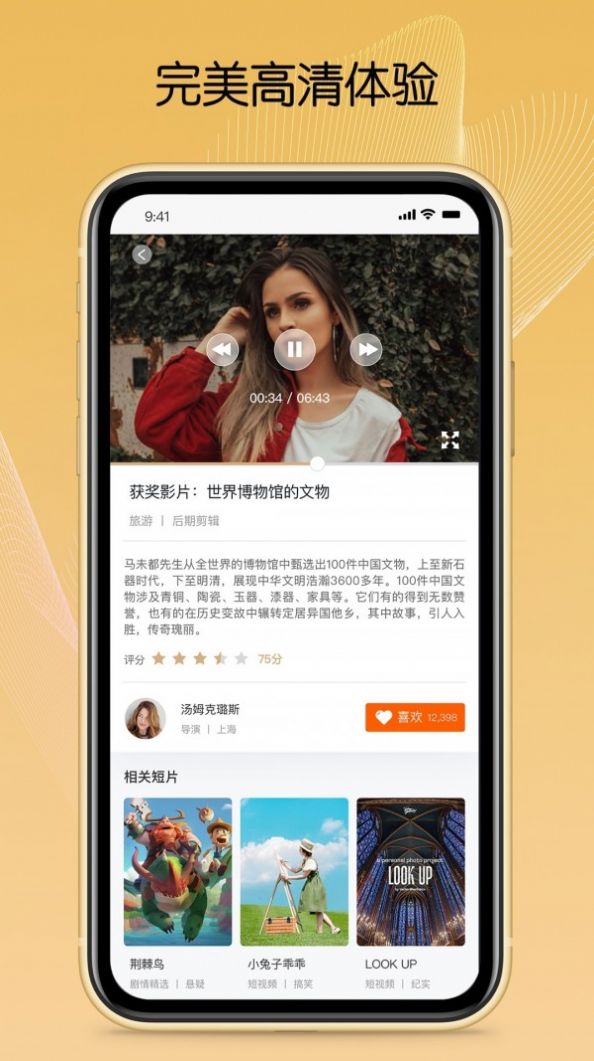 csff短片app安卓版图片1