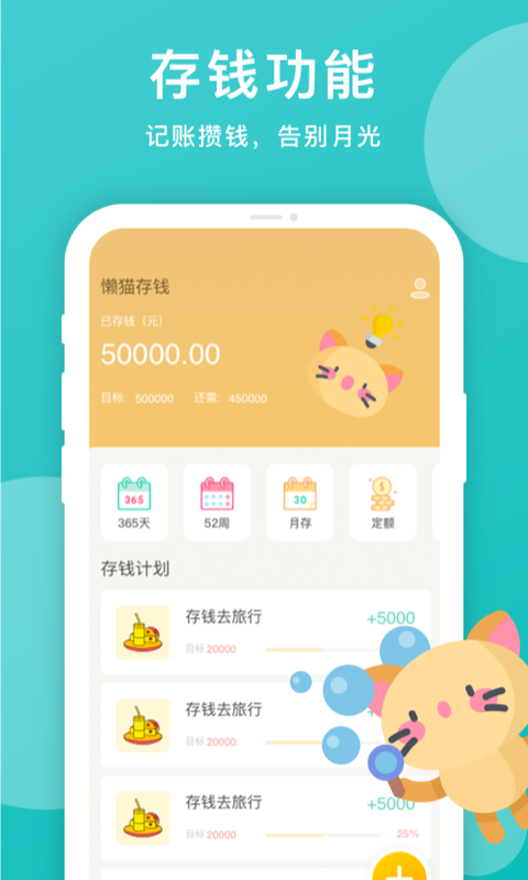 记账本天天记账APP安卓最新版