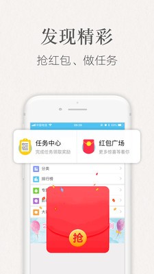 潇湘书院软件下载
