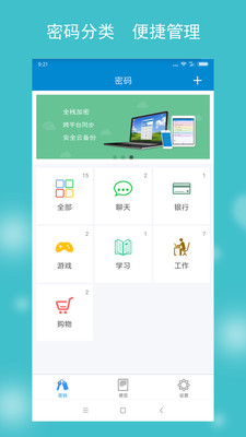 闪灵密保app手机最新版