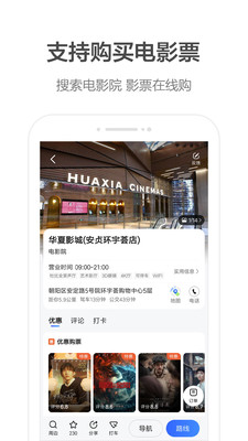 2021高德地图水稻麦穗导航官方最新版