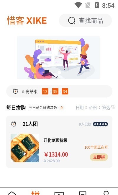 惜客优选App官方最新版