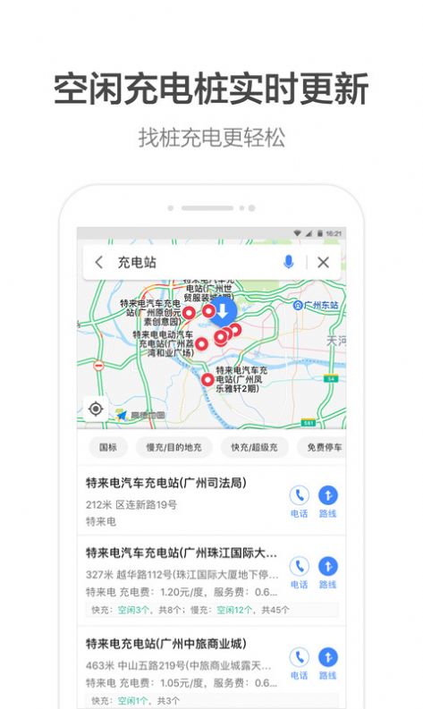 高德地图麦穗水稻导航2021最新版