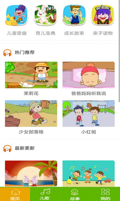 汪汪队动画故事大全app最新版图片1