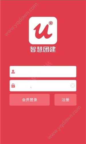 湖北智慧团建软件登录注册app手机版