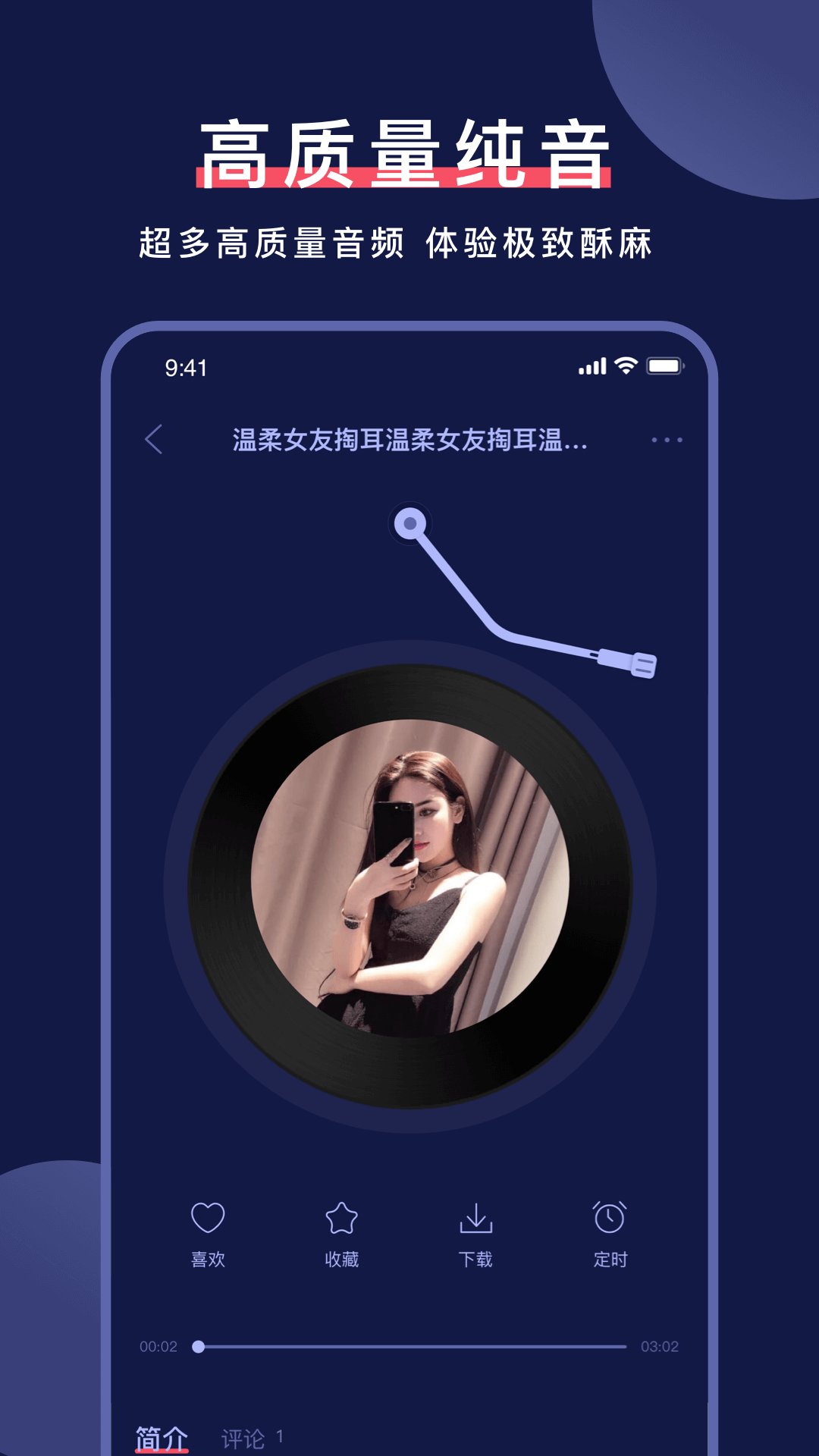 柚耳app安卓官方版