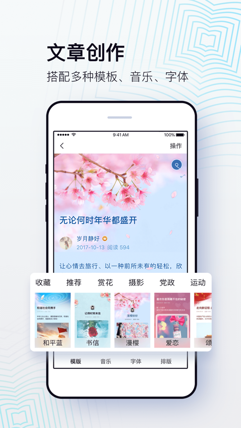美篇app安装官方客户端