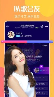猪猪语聊APP手机客户端