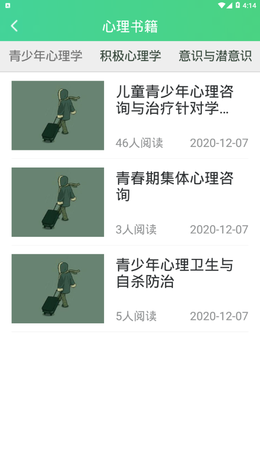 口袋咨询app官方版图片1