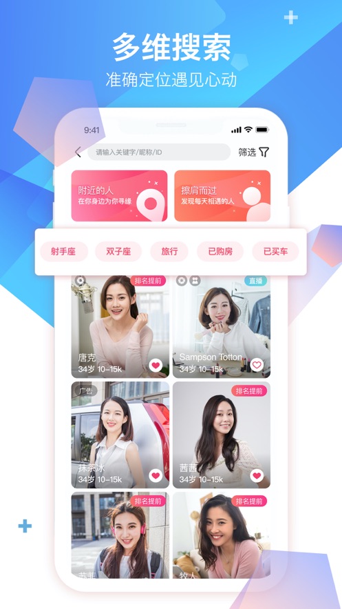 世纪佳缘婚恋网站下载安装app