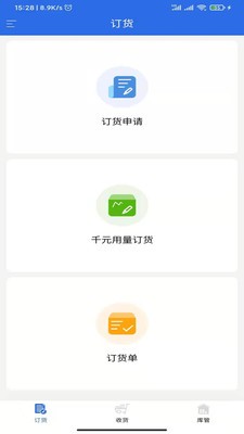 有好订货宝app