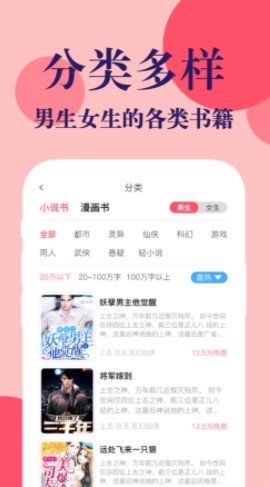 时光书吧APP手机版图片1