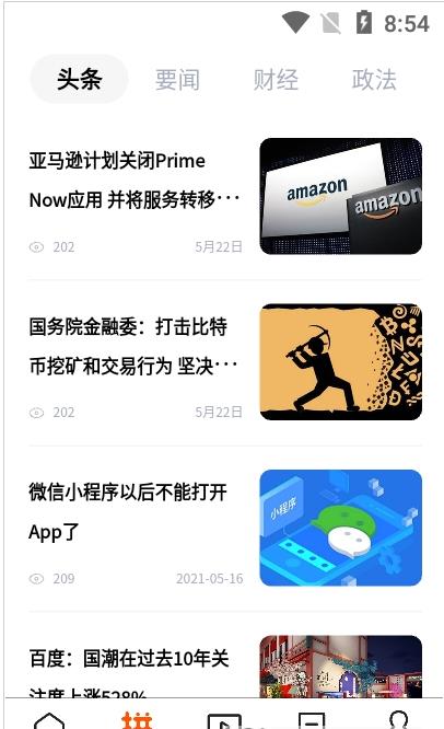 惜客优选软件app