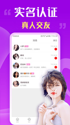 附近陌爱交友软件官方版