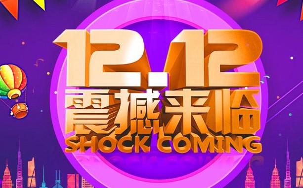 2020年湖南卫视双十二晚会超拼夜直播软件