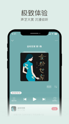 中央广播电视台总台云听app正式版