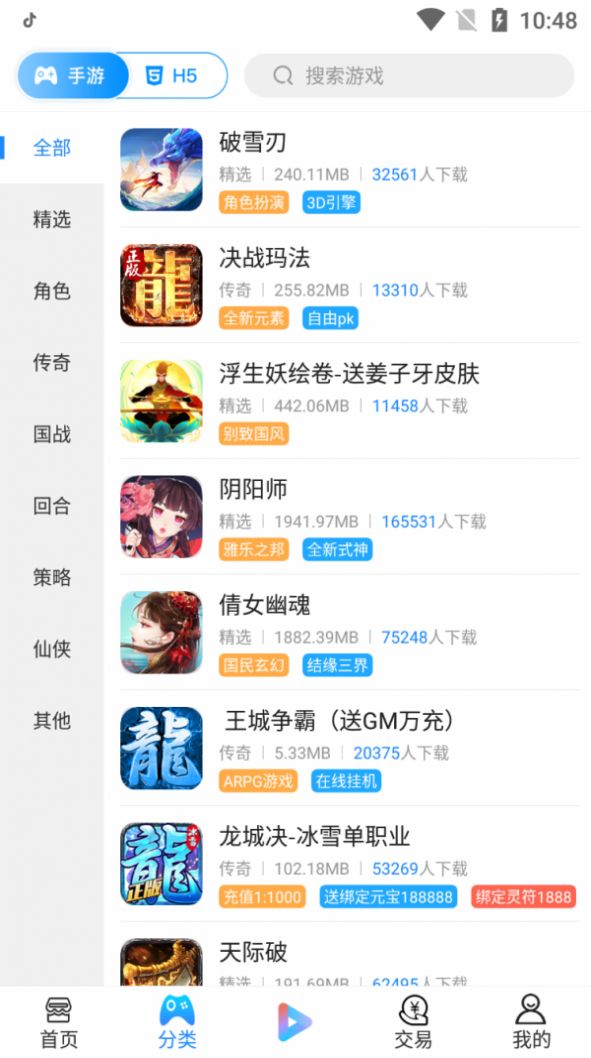创朝手游app手机版