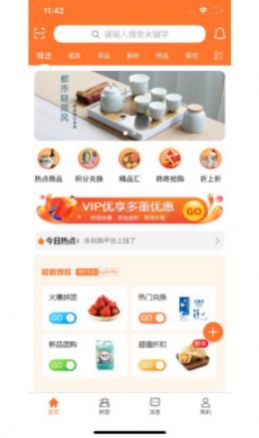 乐玩购安卓版app