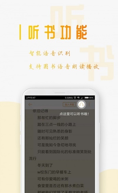有阅小说阅读器下载免费版图片1