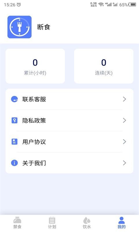 断食吧APP安卓版客户端
