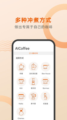 好咖啡软件手机版