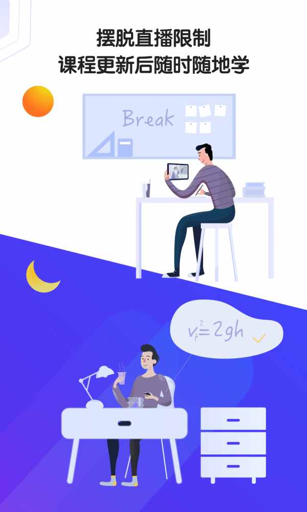 小猿AI课APP手机版
