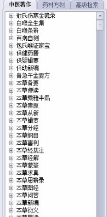 易安中药词典app官方手机版