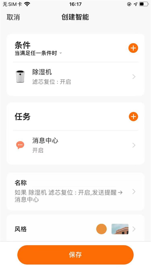 达氏智享APP安卓版