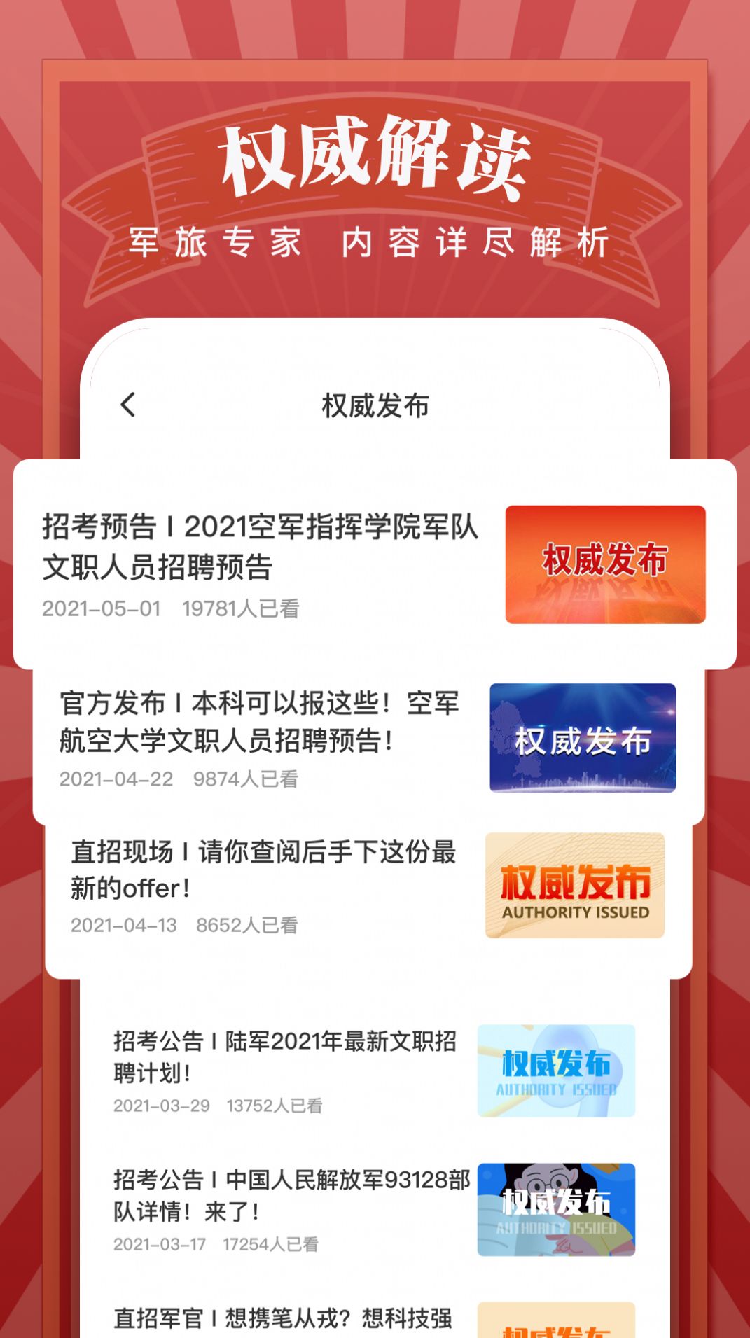 军队文职题库软件安卓最新版