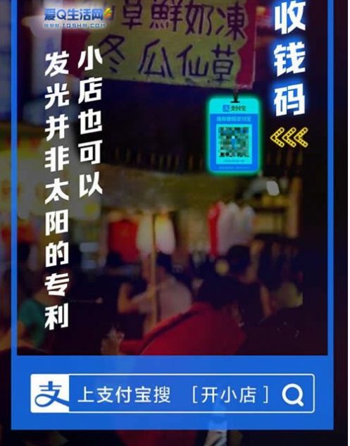 支付宝帮他复活能量官方升级版