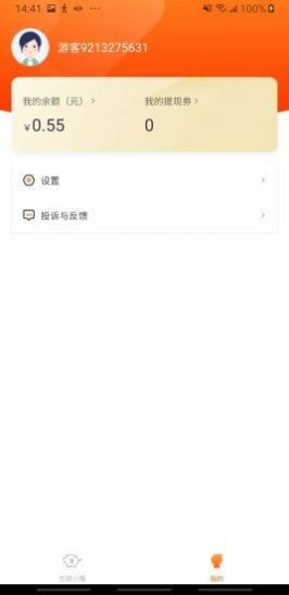 生财小猪APP官方版