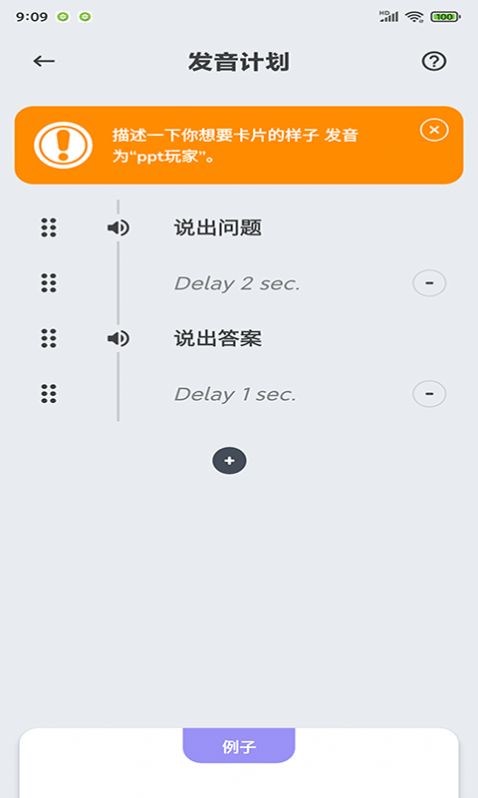 名彤记忆卡片app安卓版