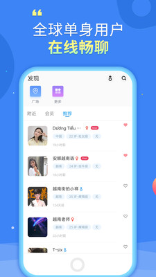 美柚交友APP手机官方版
