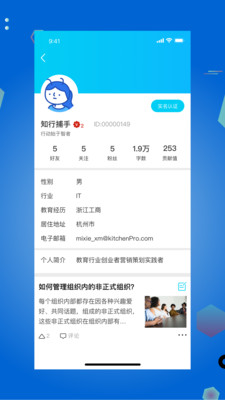 进乎道app安卓手机版