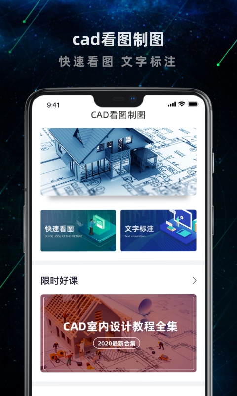 掌中CAD APP官方版图片1