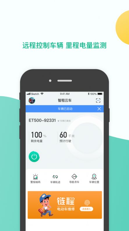 智租云车app客户端图片1