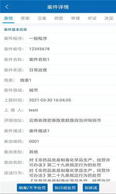 云城管助手安卓正版