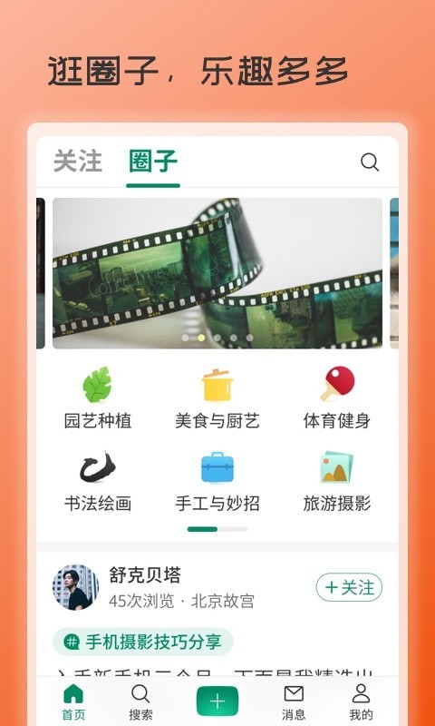 庆祝岁月App软件官方版图片1