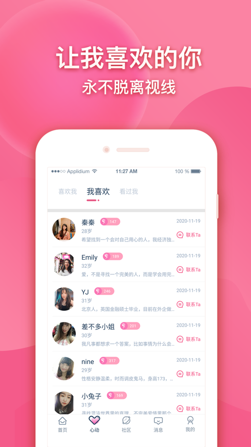 九九之恋app手机版