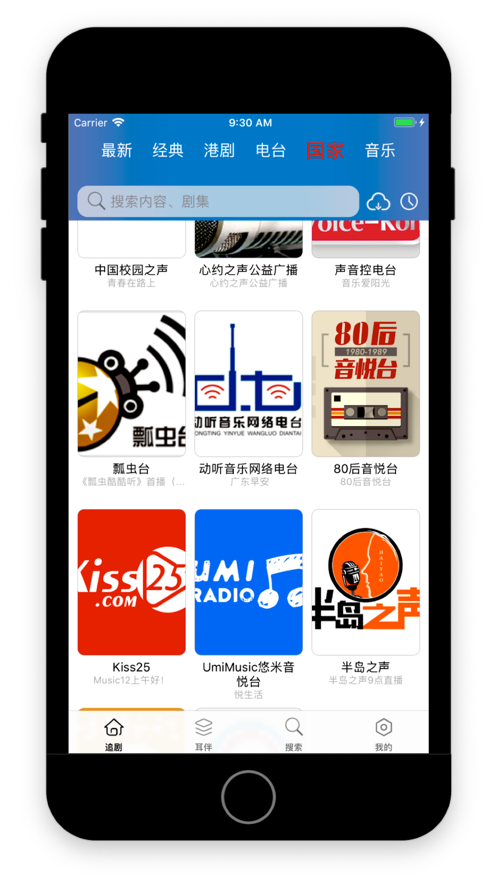 港剧屋app手机版