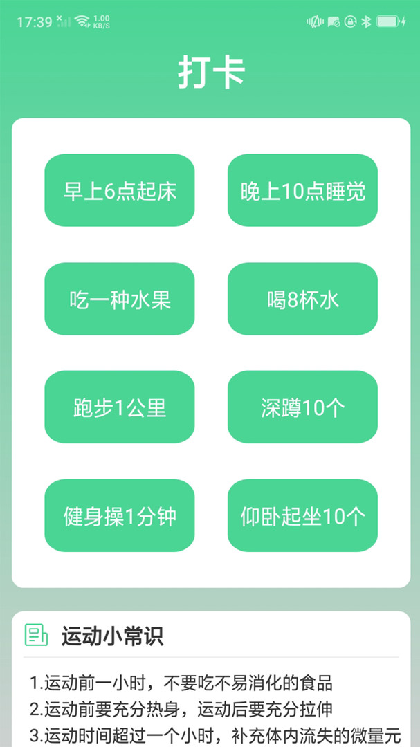 走路多app官方版
