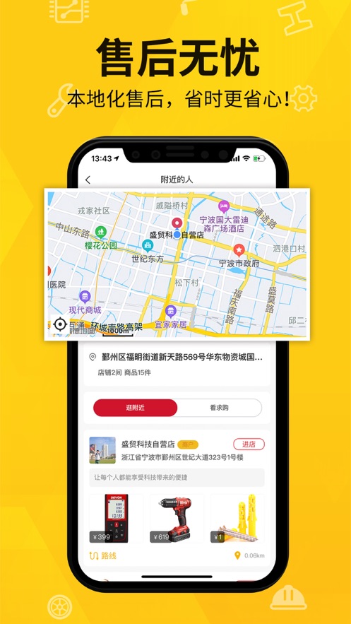 工货牛APP安卓最新版